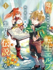 神契幻奇谭漫画 条目《灰烬索引》封面示意