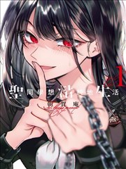 神契幻奇谭漫画 条目《玫瑰色罗盘》封面示意