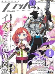 神契幻奇谭漫画 条目《纸背的低语》封面示意