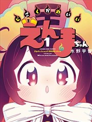 神契幻奇谭漫画 条目《七号分隔页》封面示意