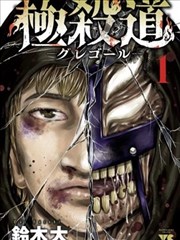 神契幻奇谭漫画 条目《档案室第四排》封面示意