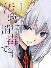 神契幻奇谭漫画 人物图鉴卡:校对官 示意