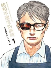 神契幻奇谭漫画 人物图鉴卡:缝补师 示意